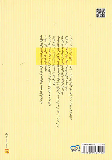 آرامش در سایه ی گل سرخ